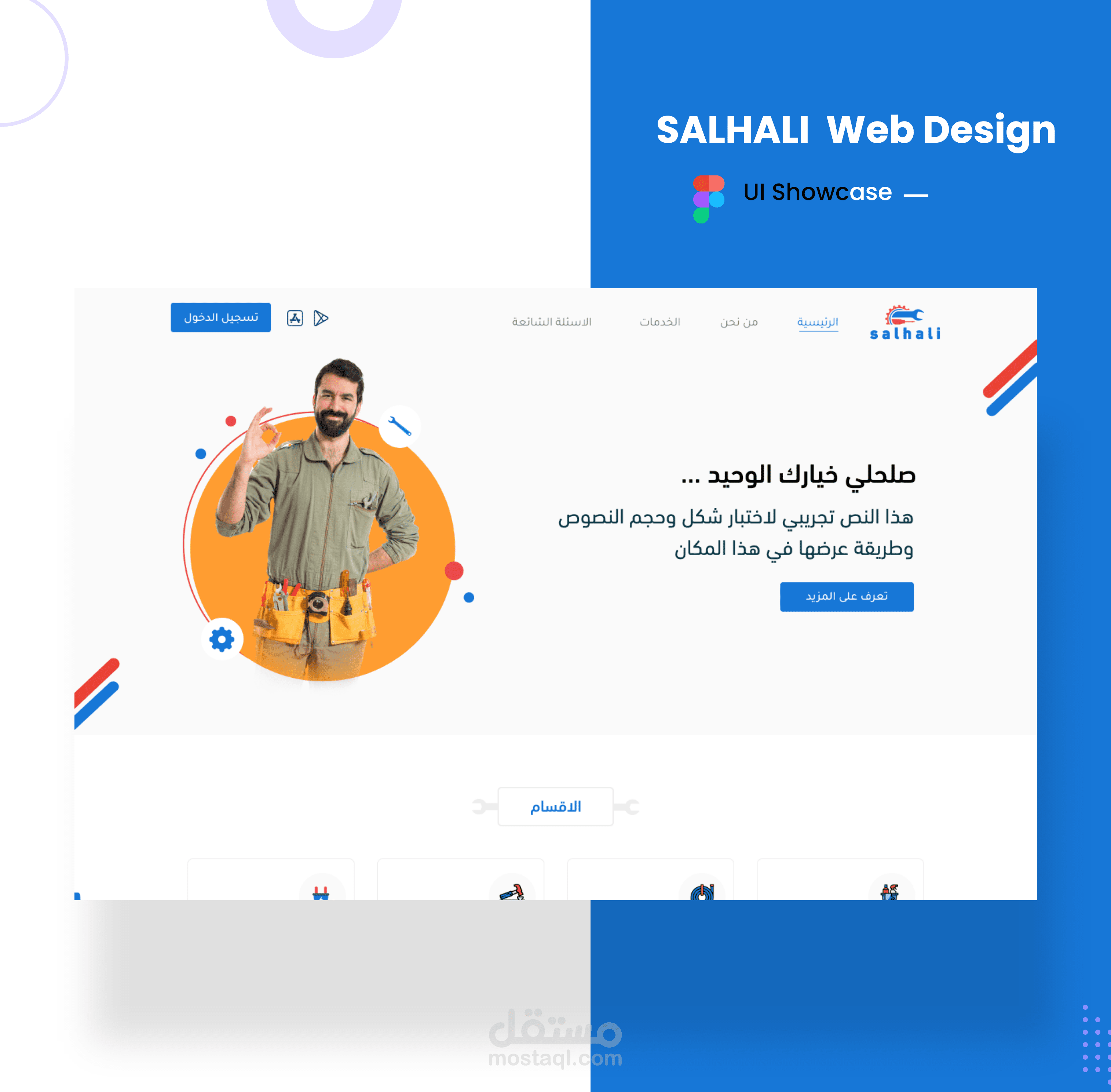 موقع صلحلي