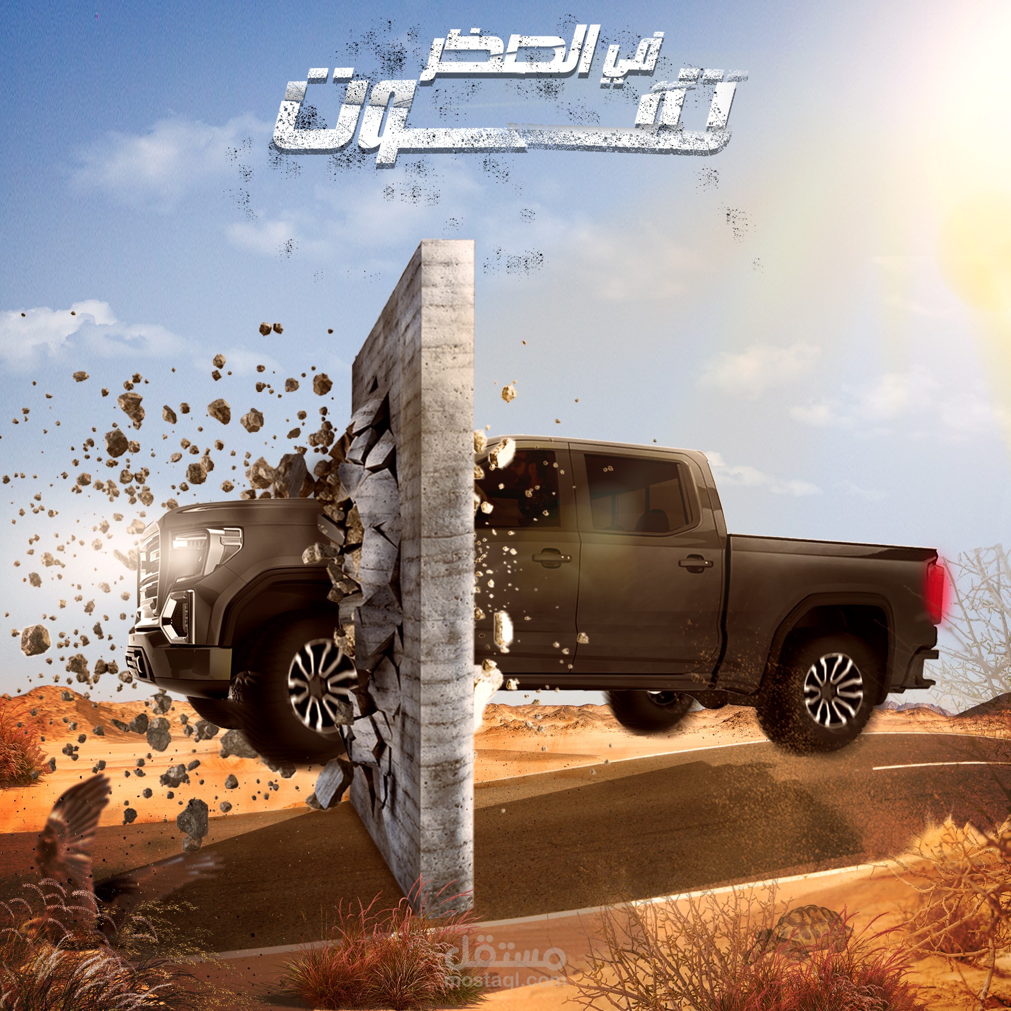تصميم سوشيال ميديا وبيلبورد إحترافي