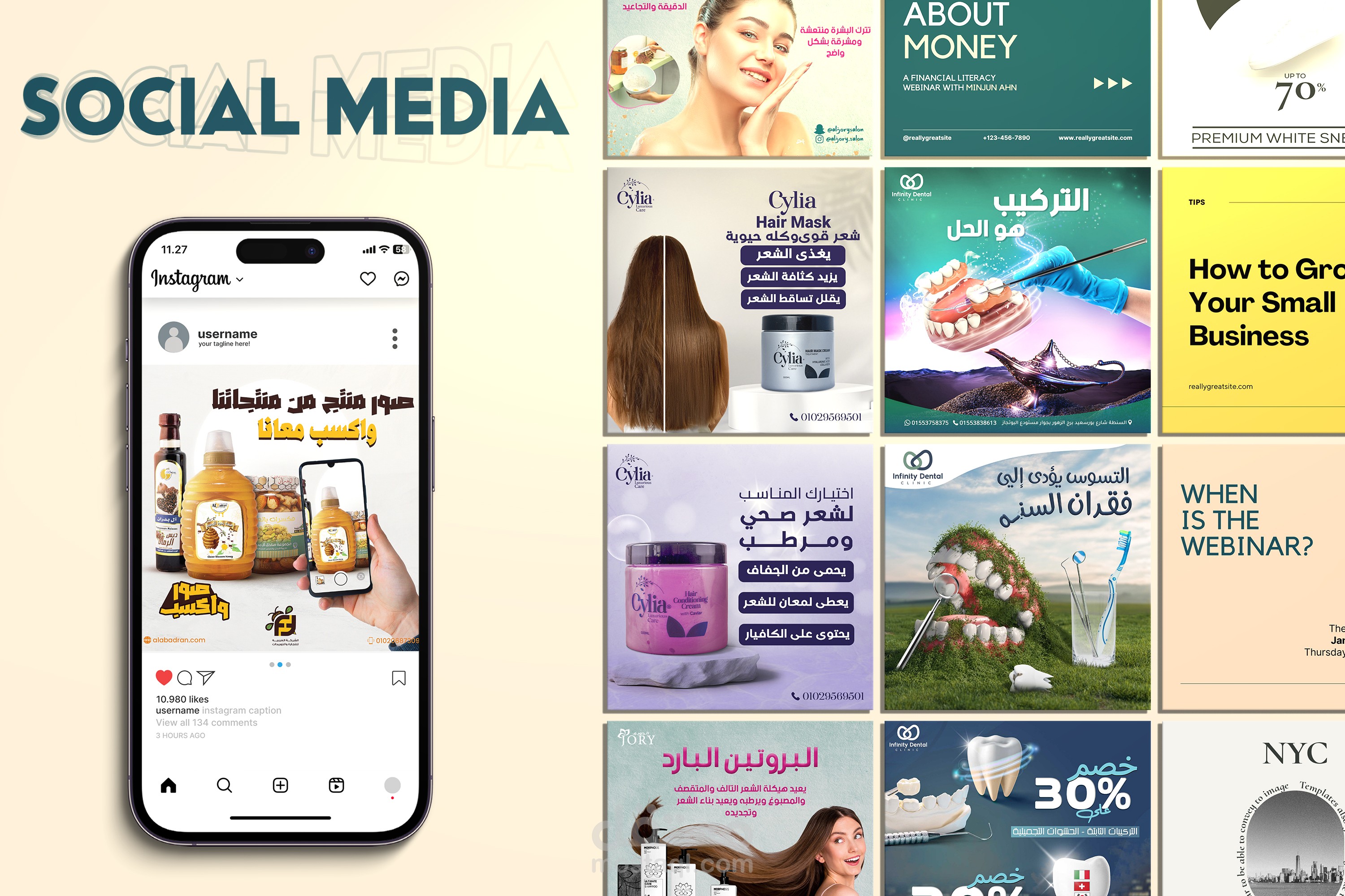 تصاميم سوشيال ميديا