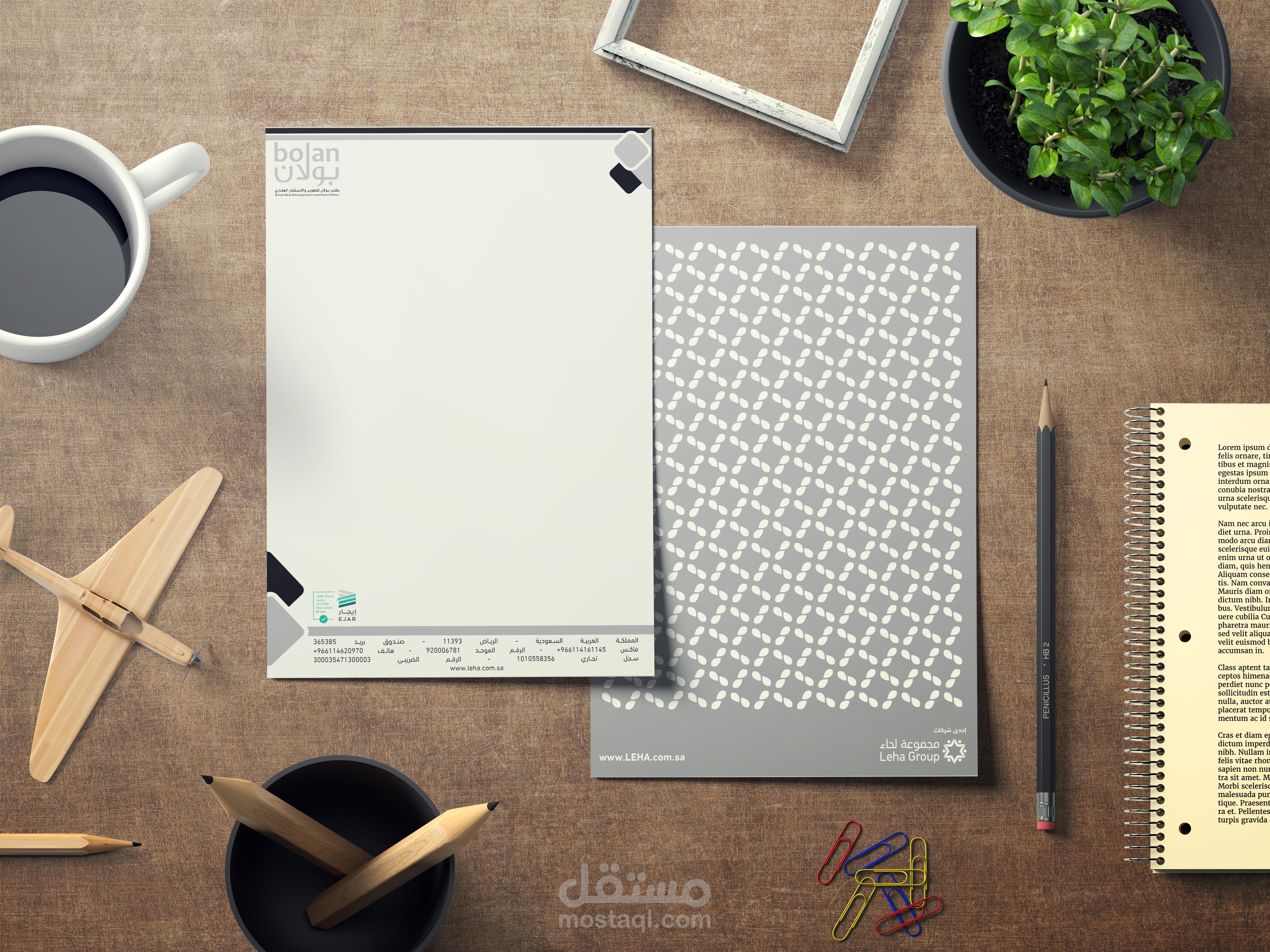 تصميم أوراق مراسلة لمجموعة شركات