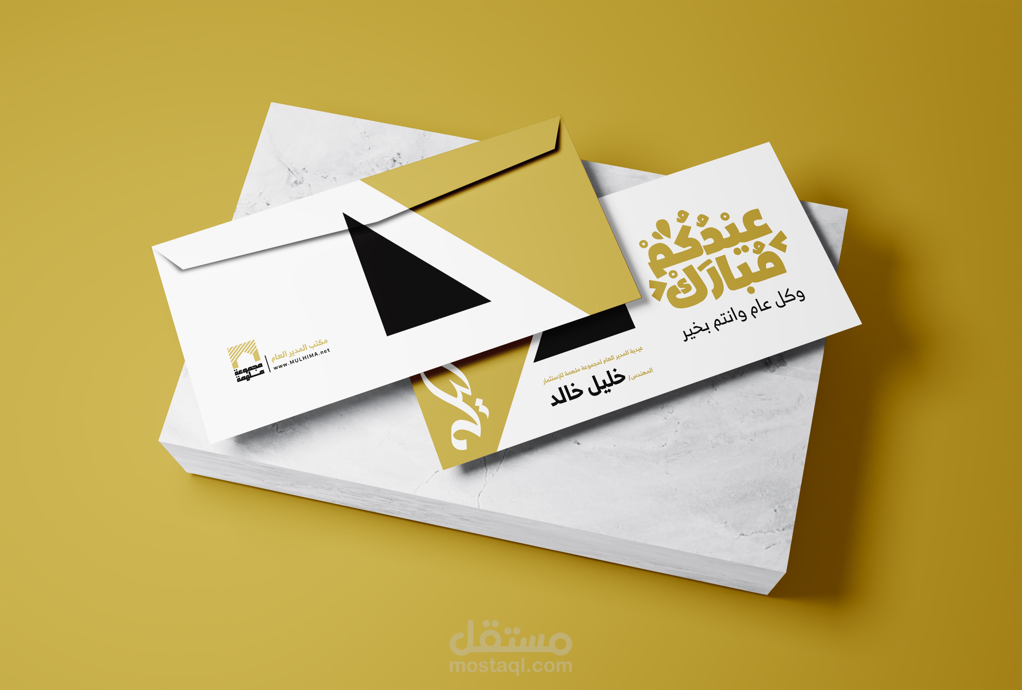 تصميم ظرف معايدة مقاس DL