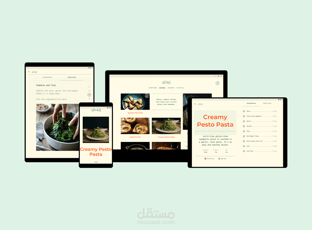 ريحان هو تطبيق وصفة يستخدم مكونات Material Design و Material Theming لإنشاء تجربة على العلامة التجارية مثيرة وسهلة الاستكشاف.