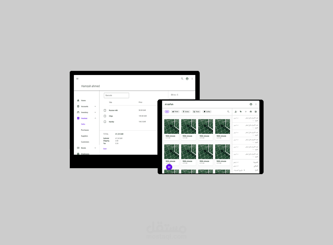 سطرين هو نظام محاسبي يستخدم مكونات Material Design و Material Theming لإنشاء تجربة على العلامة التجارية مثيرة وسهلة الاستكشاف.