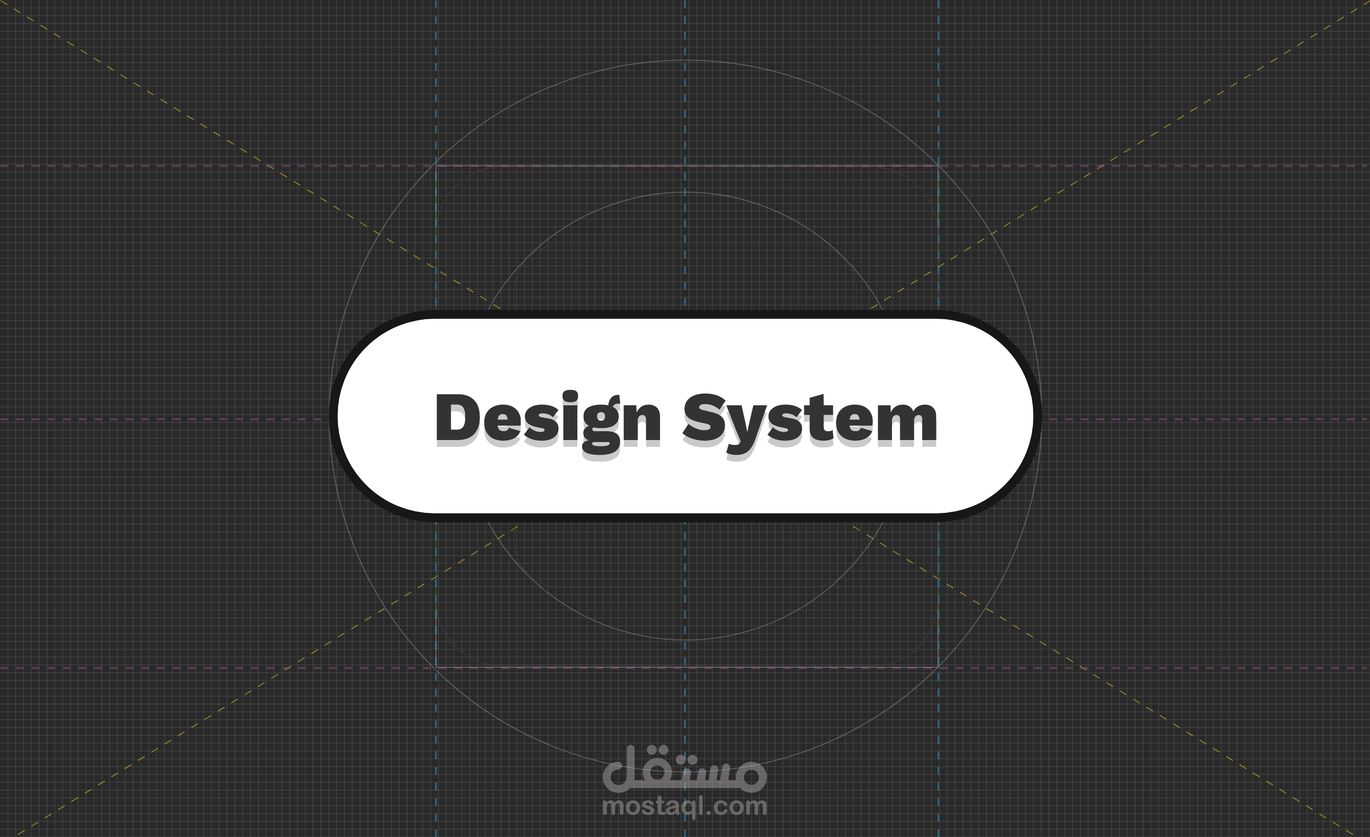 Design System