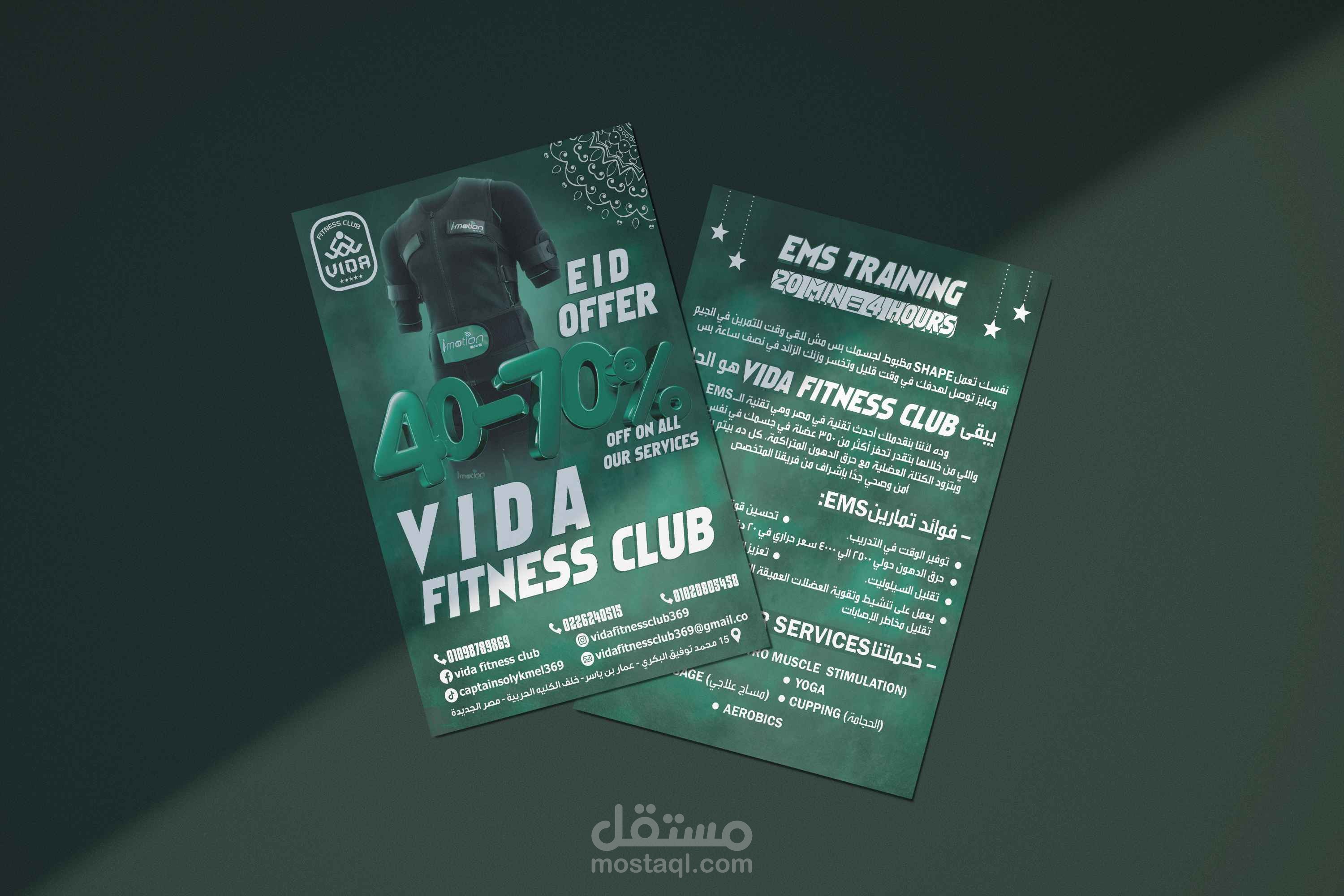 تصميم فلاير