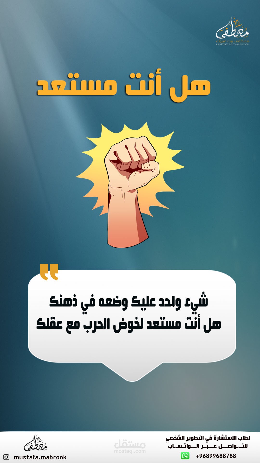 تصميم عبارات تحفيز