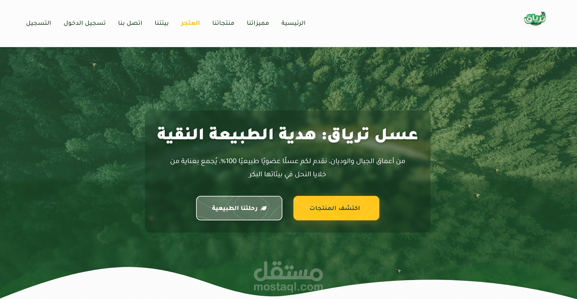 ترياق / e-commerce