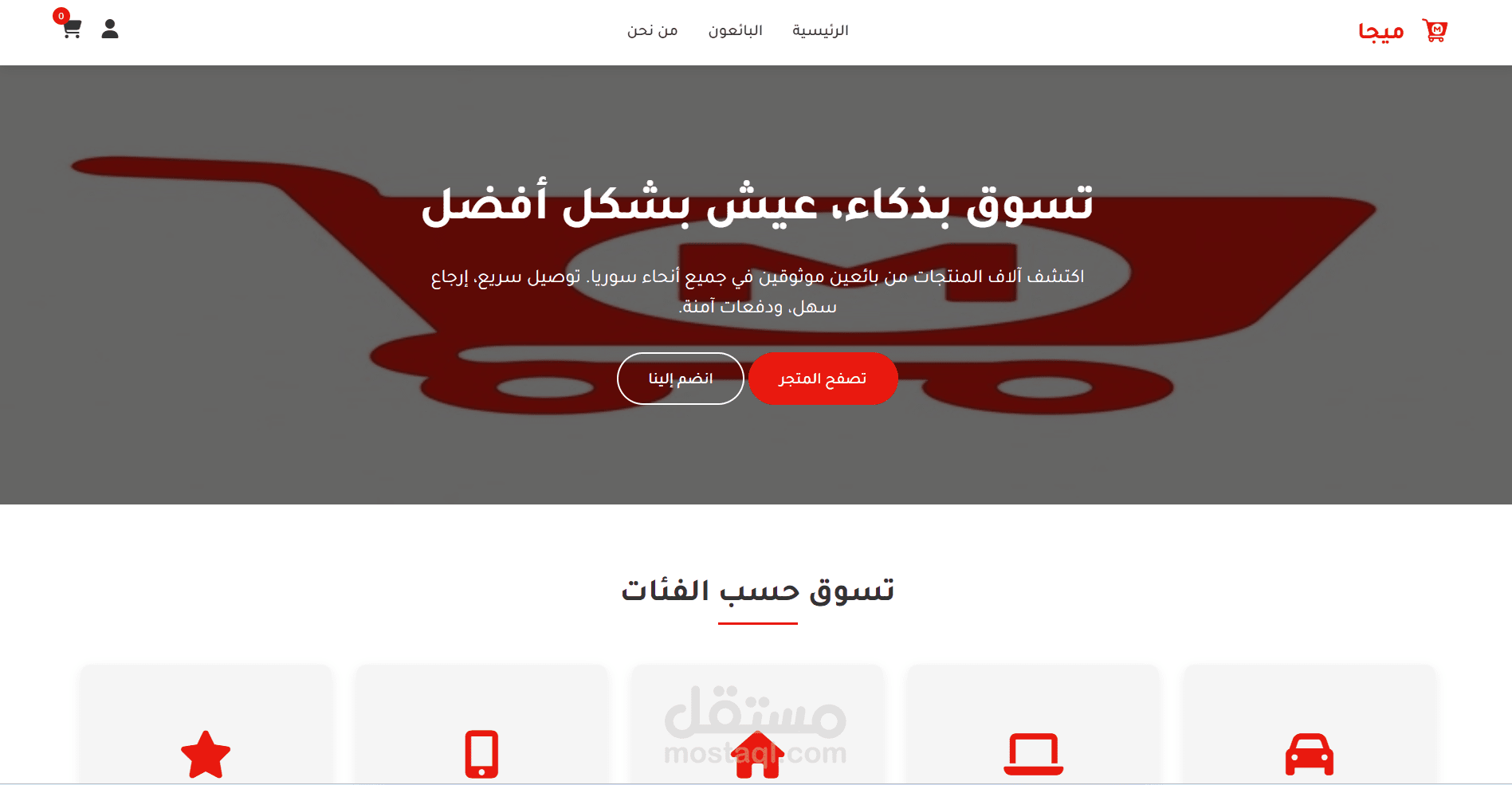 Mega - e-commerce multi provider