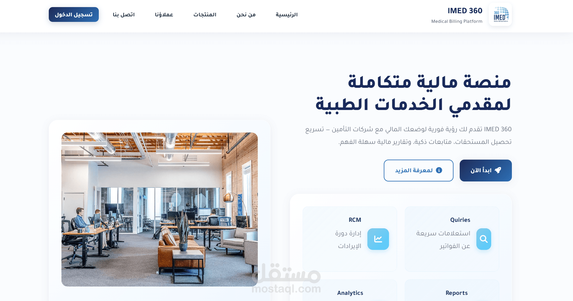 Medical Data Auditing System