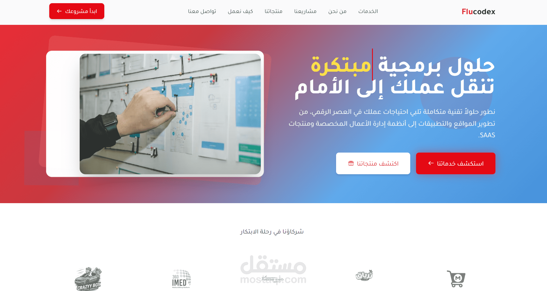 Flucodex - landing page