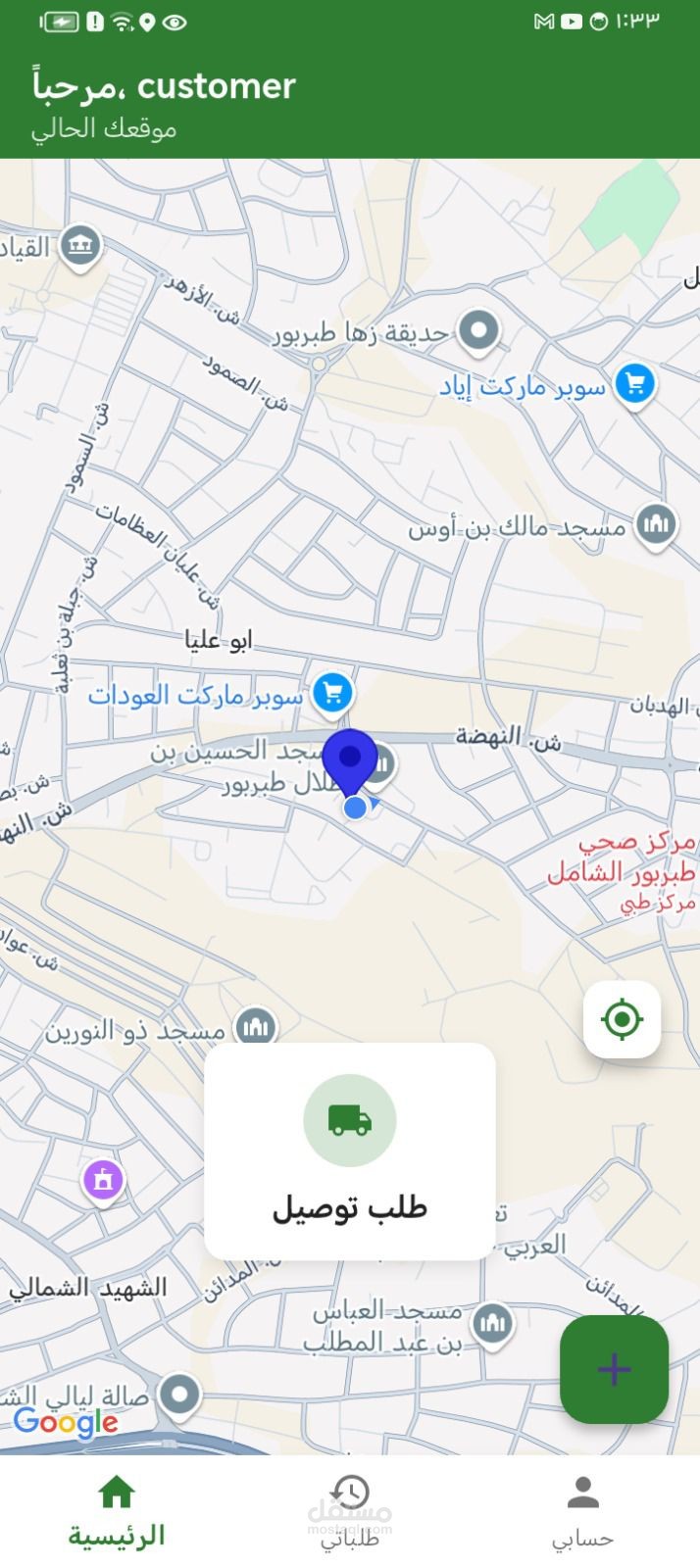 crazyy box - delivery app