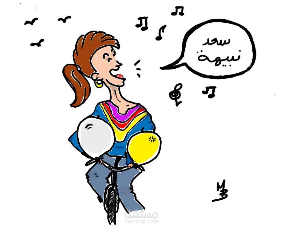 كاريكاتير اجتماعي