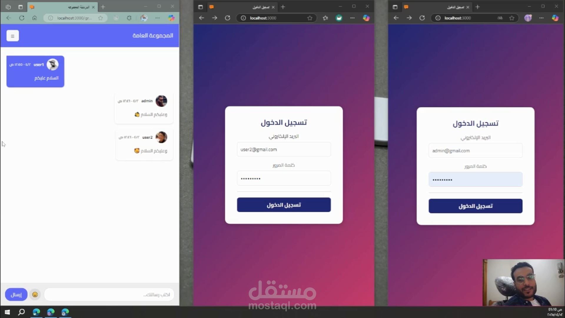 دردشة جماعية
