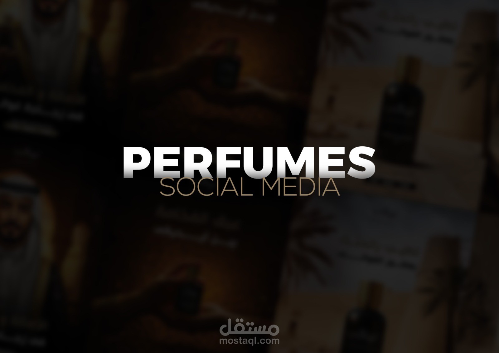 تصميم هوية بصرية وإعلان براند عطور (غوالي)
