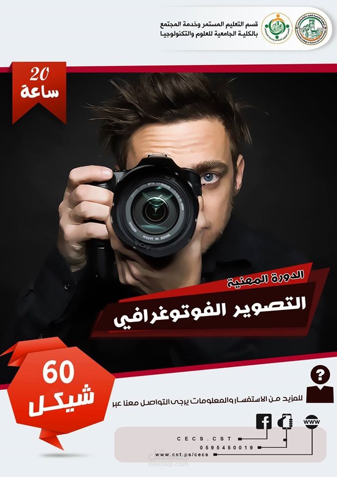 تصميم إعلانات لبرامج تدريبية
