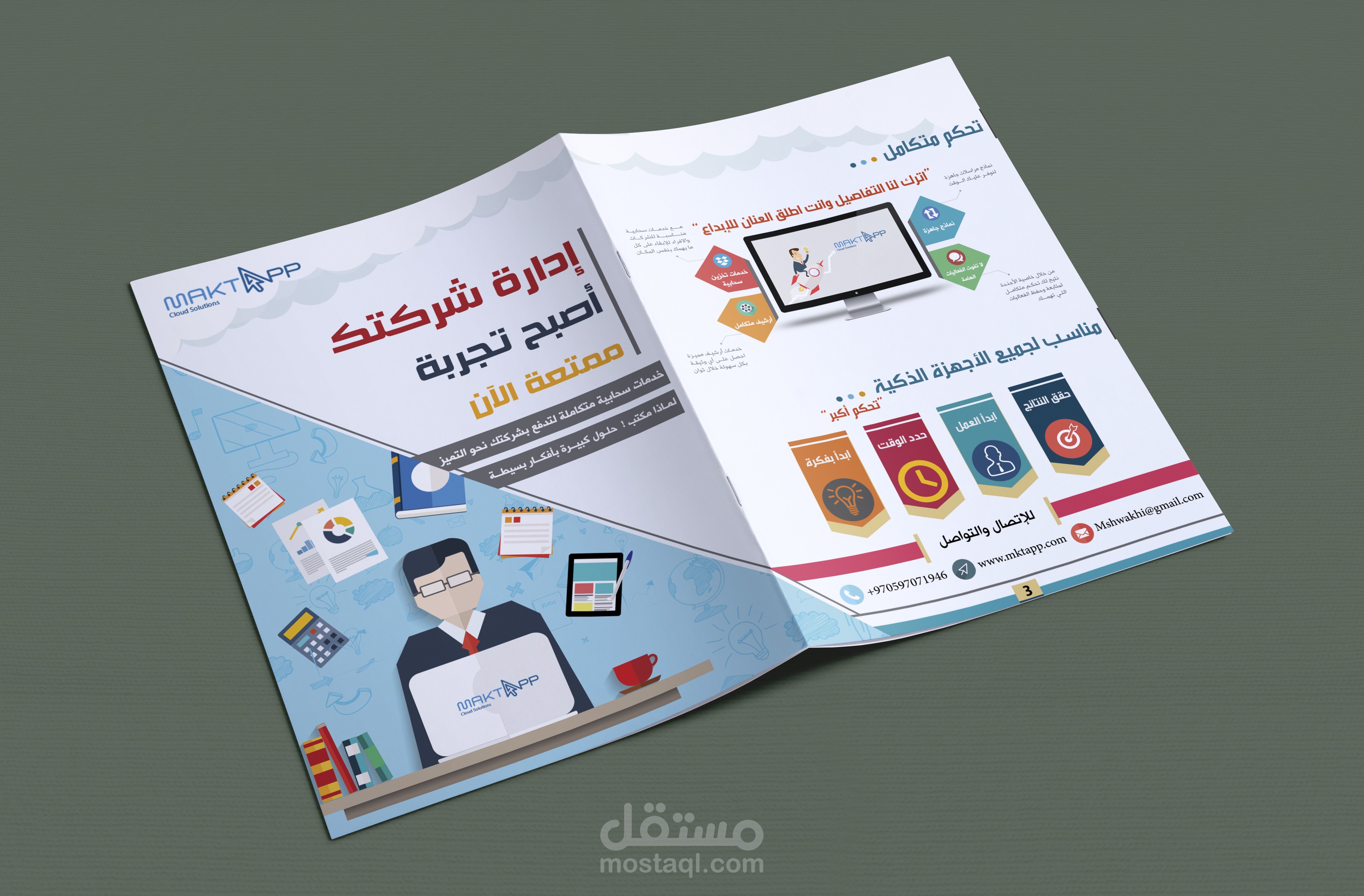 تصميم | Brochure-A4