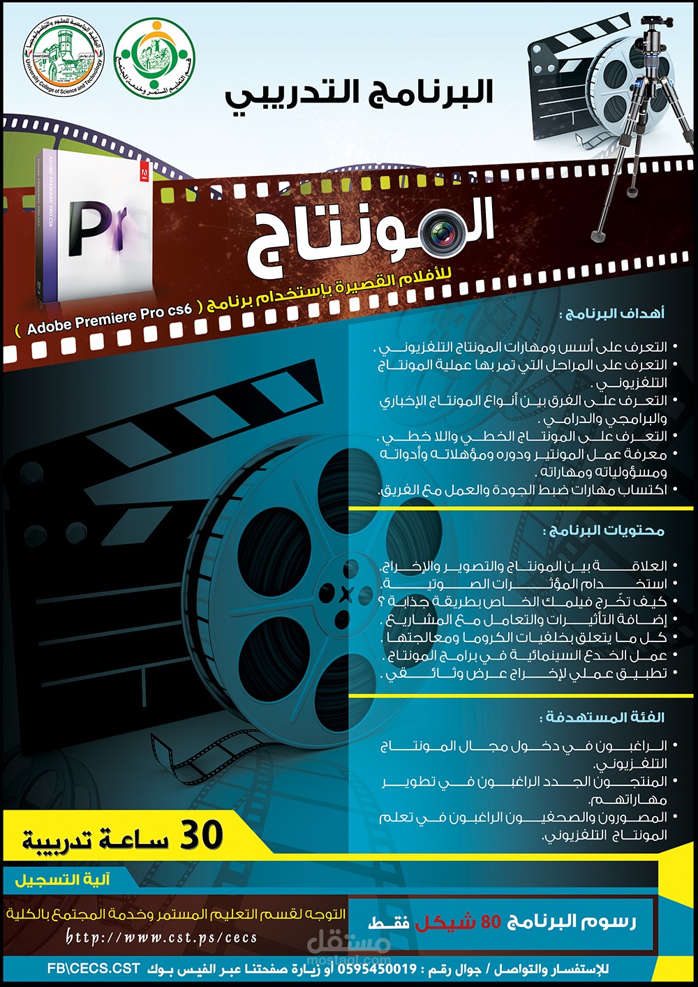 تصميم |  A3 إعلان لبرنامج التدريبي