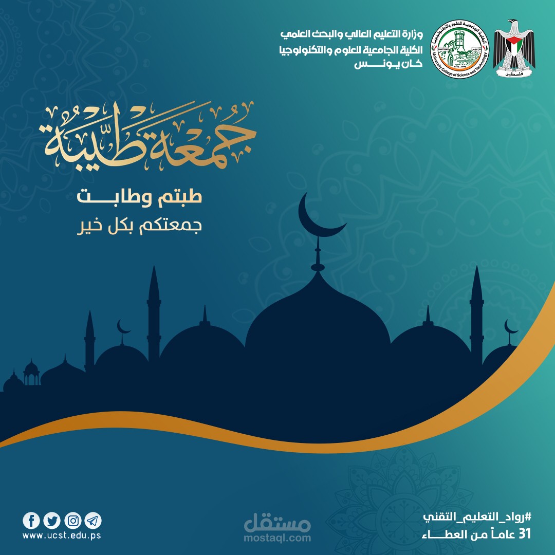 تصميم | جمعة مباركة