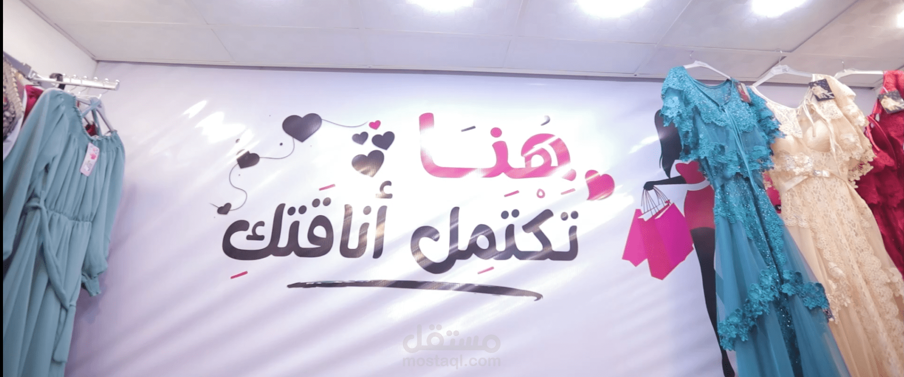 مونتاج - لابيل للأناقة عاصمة الجمال