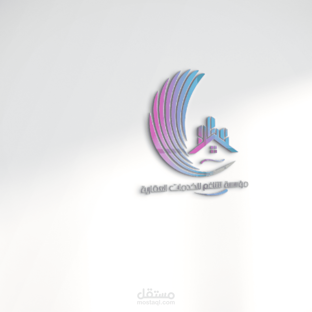 تصميم هوية تجارية لمؤسسة التناغم العقارية