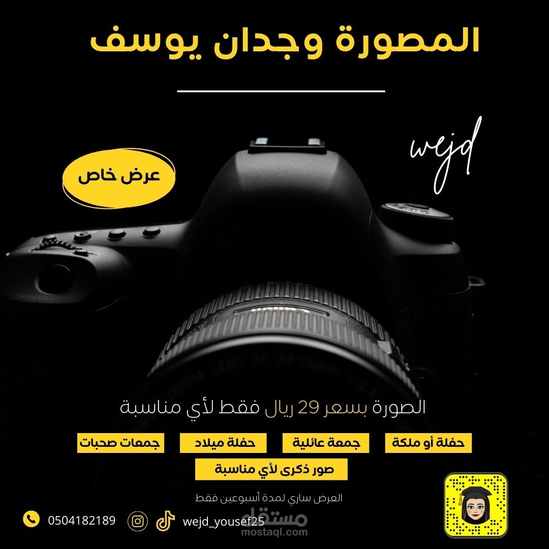 تصميم اعلان تسويقي