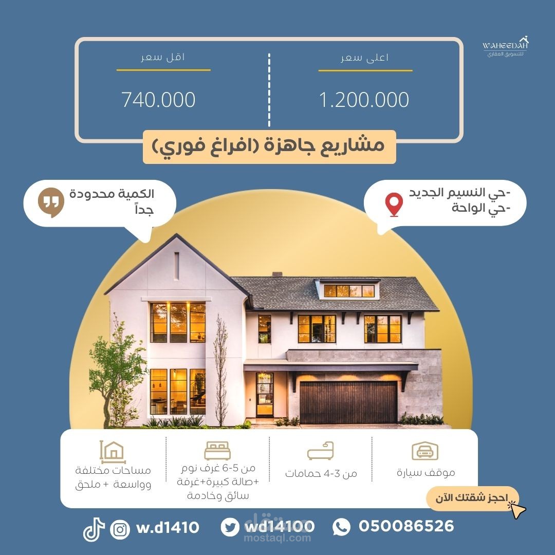 تصاميم تسويقية عقارية