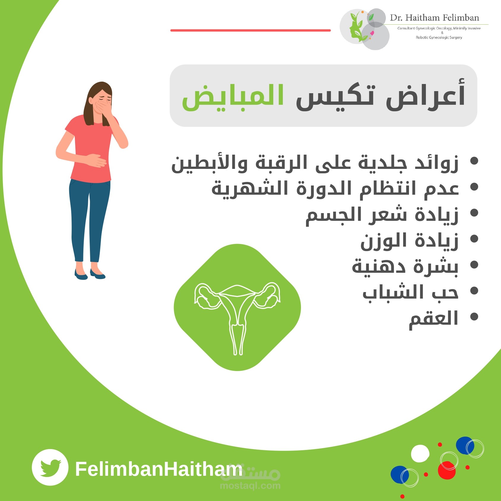 تصاميم توعوية صحية