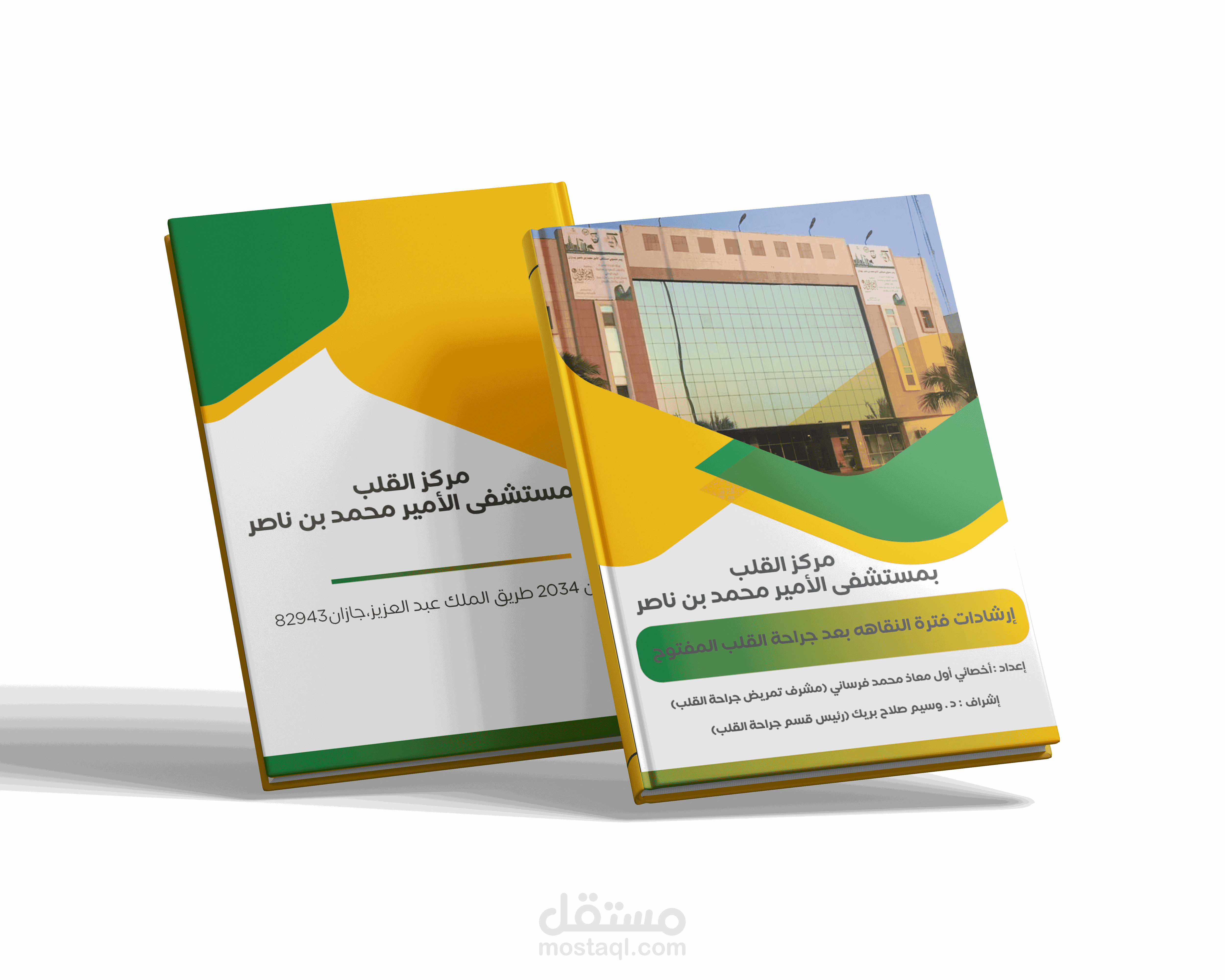 تصميم كتيب تعريفي