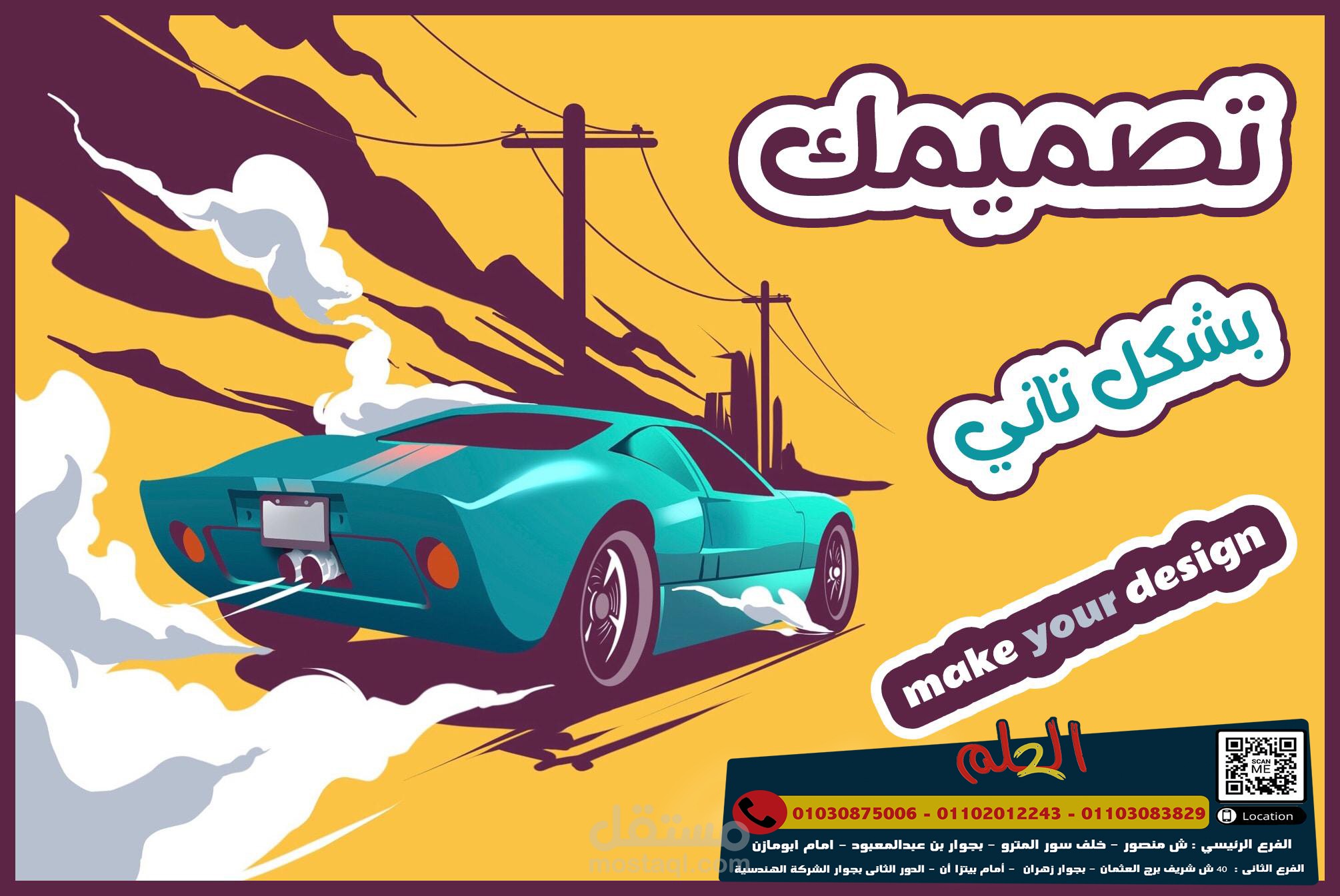 تسويق الكترونى - ادارة صفحات - تصميمات سوشيال ميديا