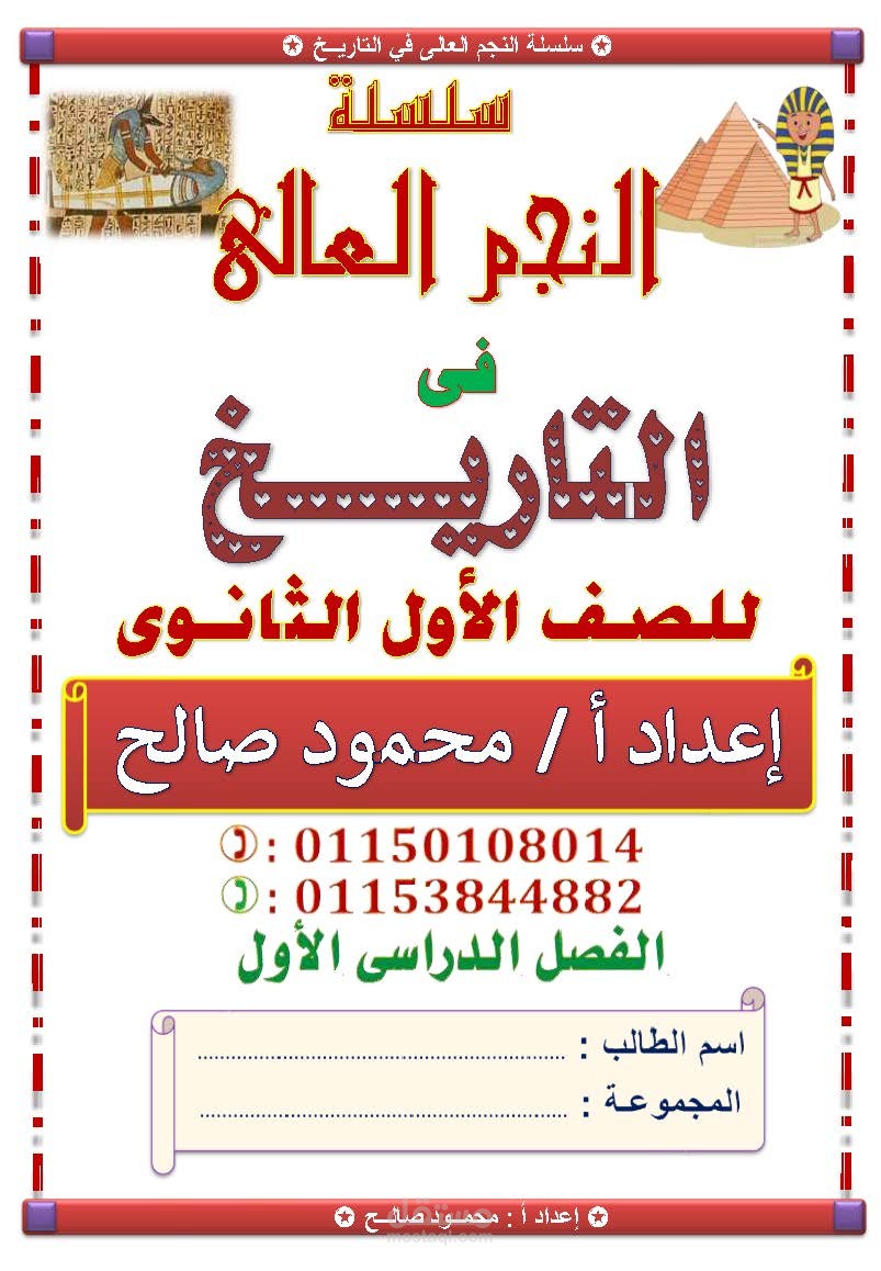 كتابة الملازم العلمية