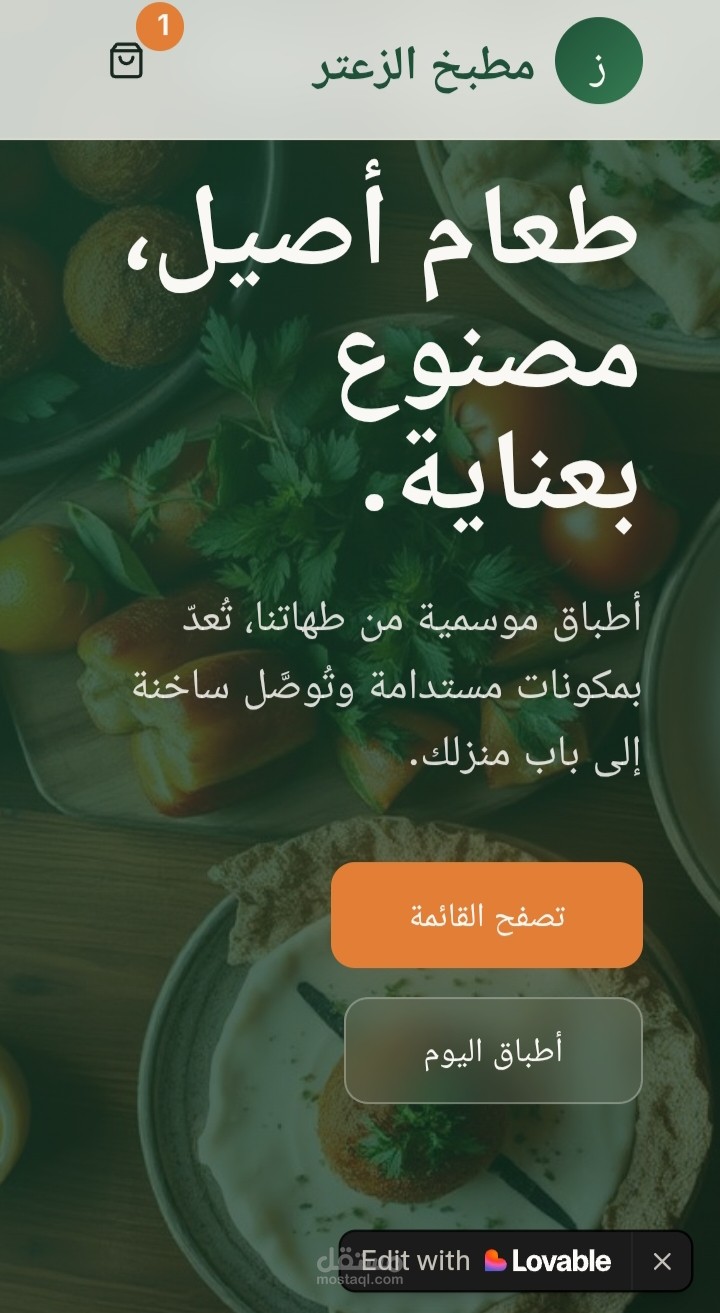 تصميم موقع إلكتروني
