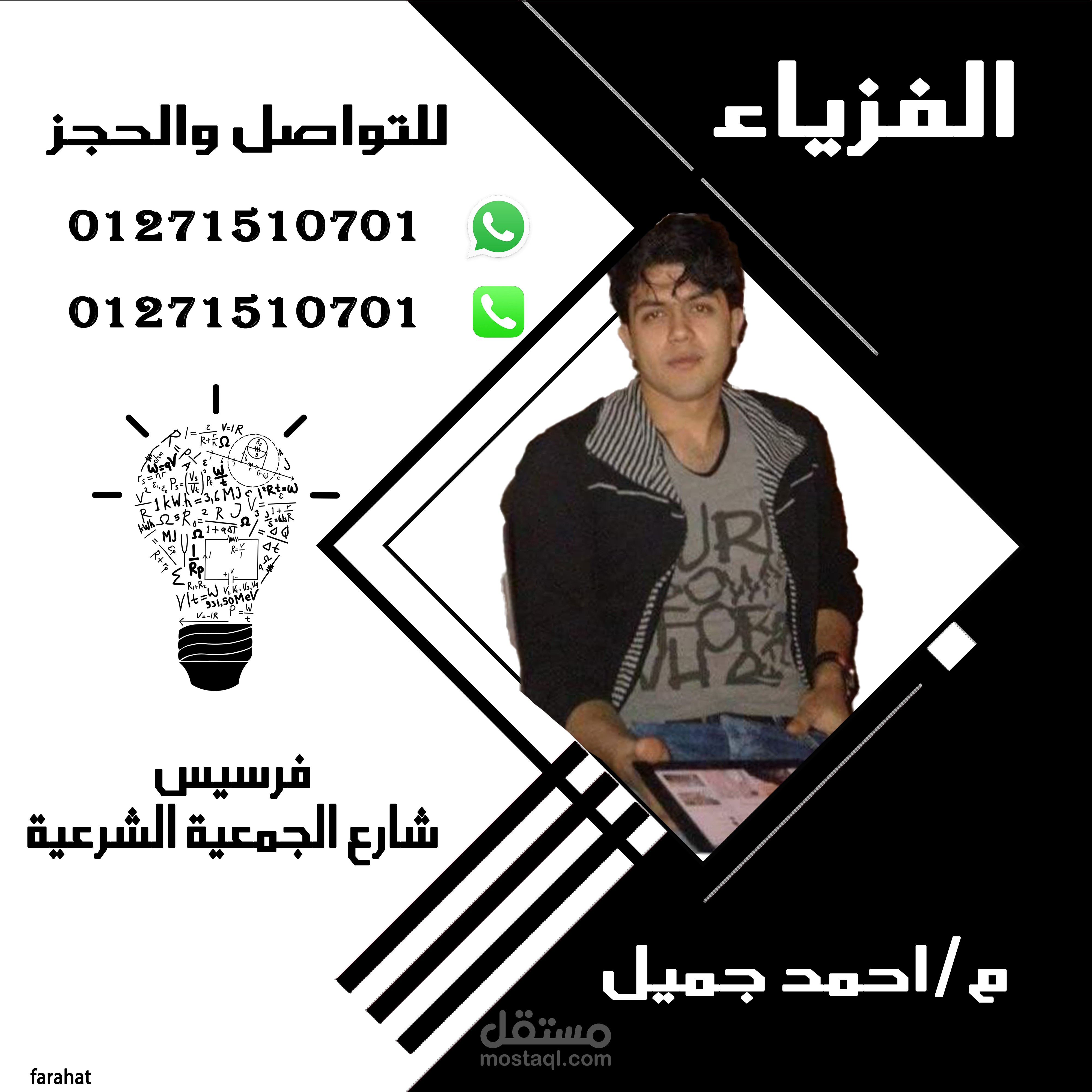 اعلان لمعلم