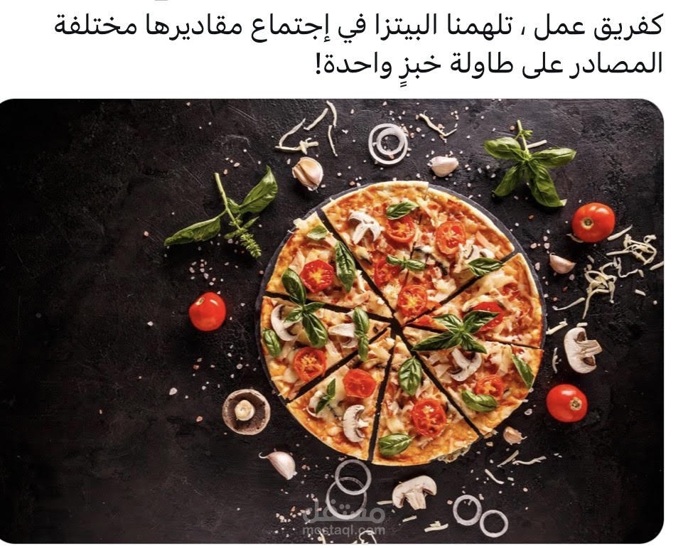 اليوم العالمي للبيتزا