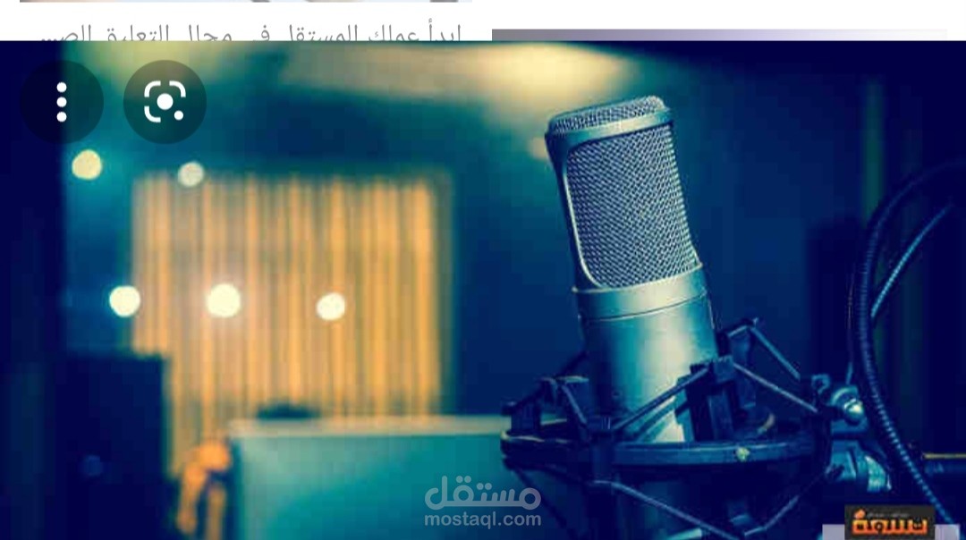 تعليق صوتى واستشارات نفسيه واسريه وتربويه
