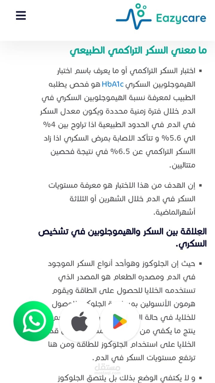 كتابة مقال متوافق مع محركات البحث  طبي لموقع سعودي باللغة العربية