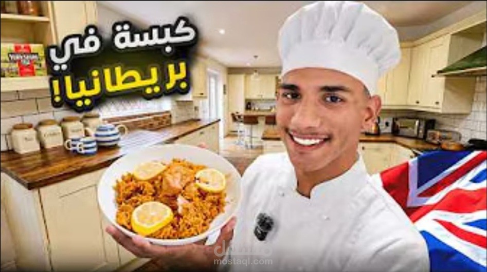 مونتاج فلوج طبخ يومي بأسلوب Minimalist - إيقاع سريع ومريح للعين