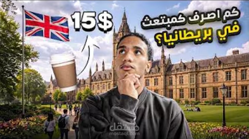 مونتاج فلوج "يوم في حياة مبتعث" (Day in the Life) - إيقاع ديناميكي وسرد ممتع