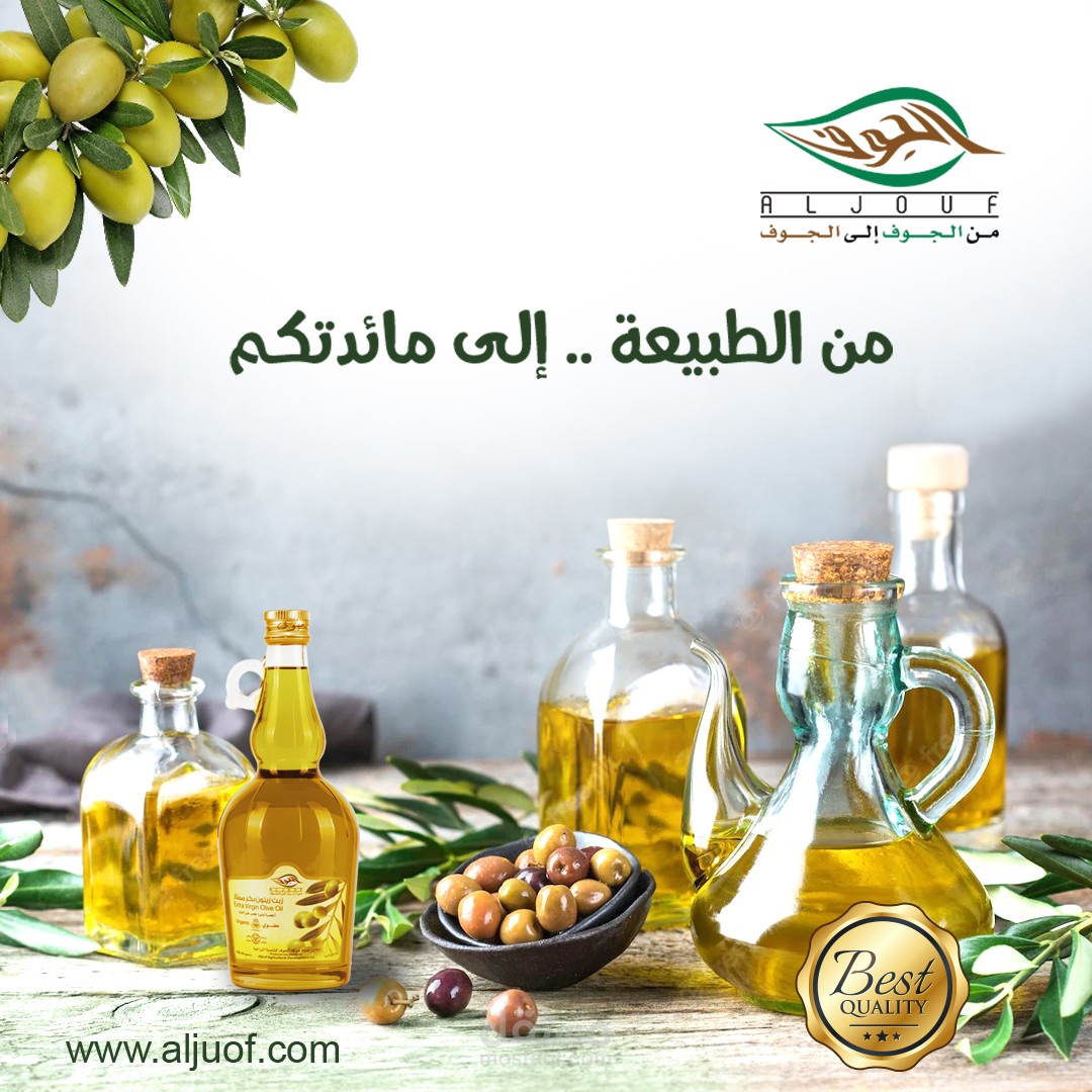 ميديا شركة الجوف