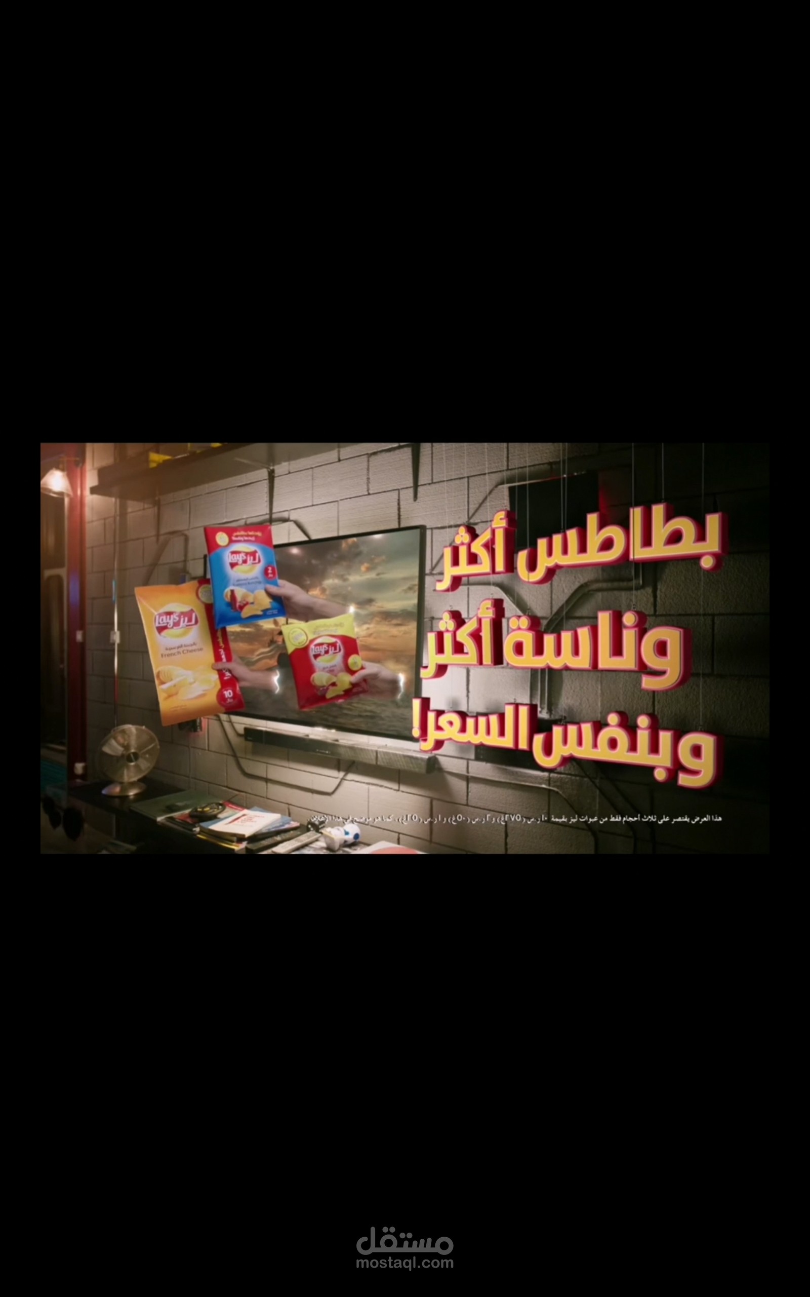 اعلان ليز