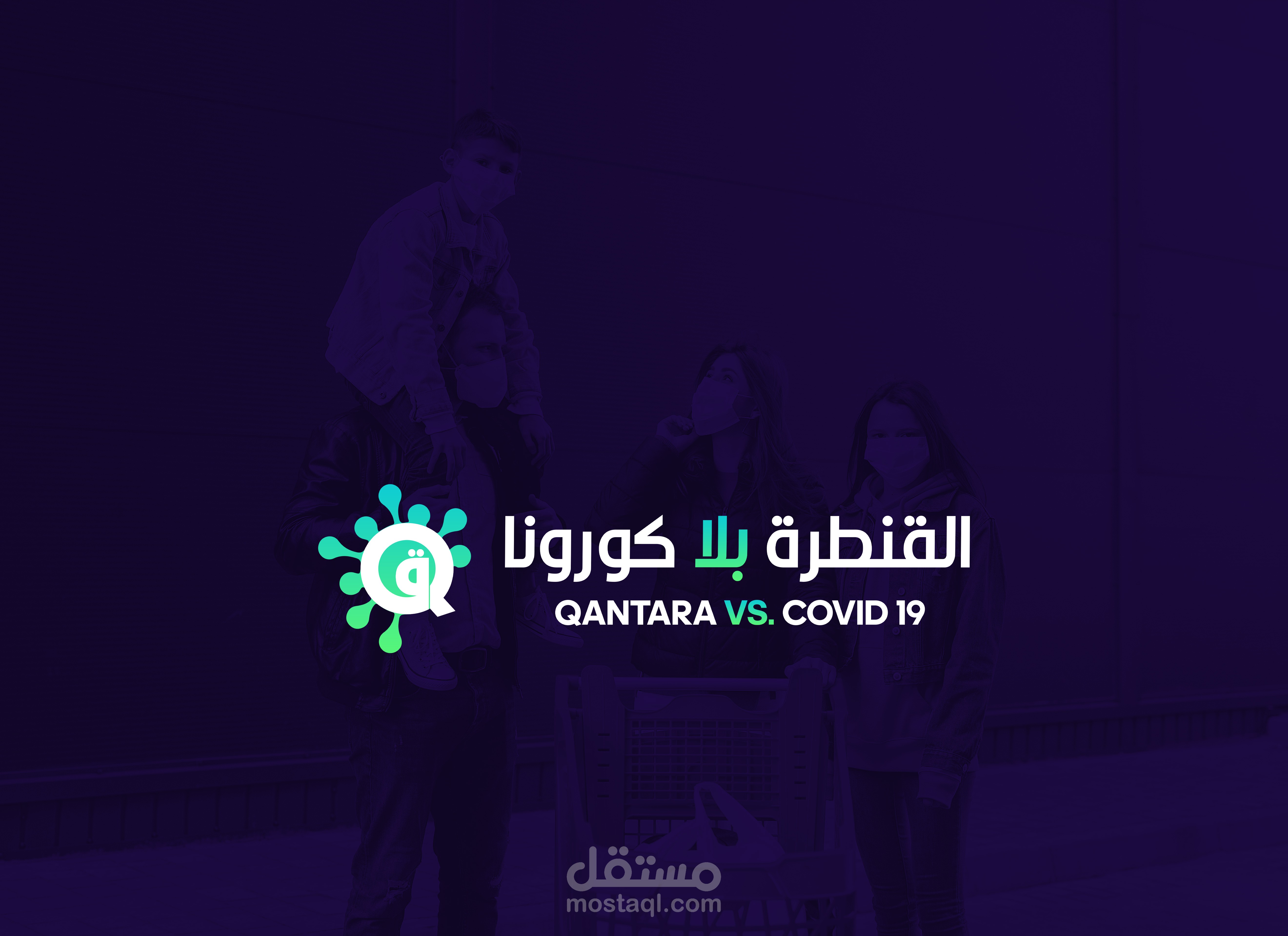 Qantara Without Corona logo