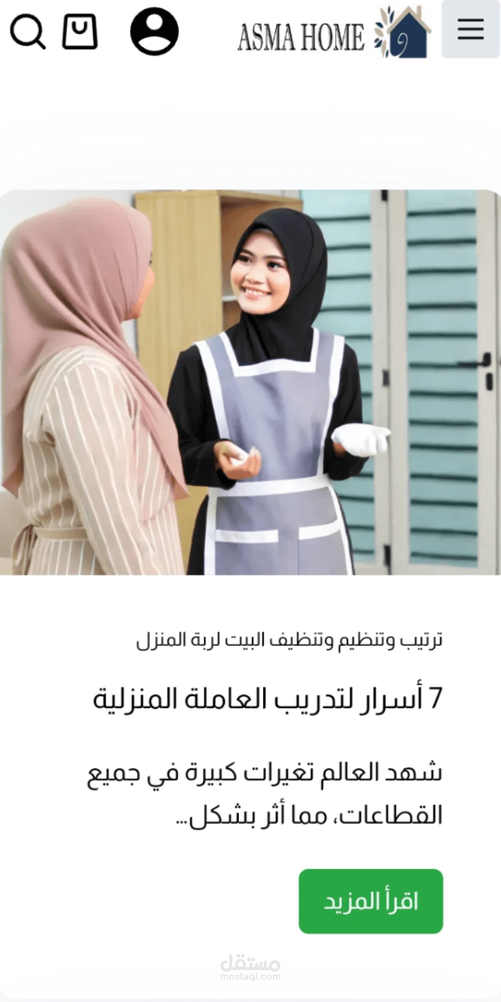 كتابة 40 مقال لموقع اسماء هوم