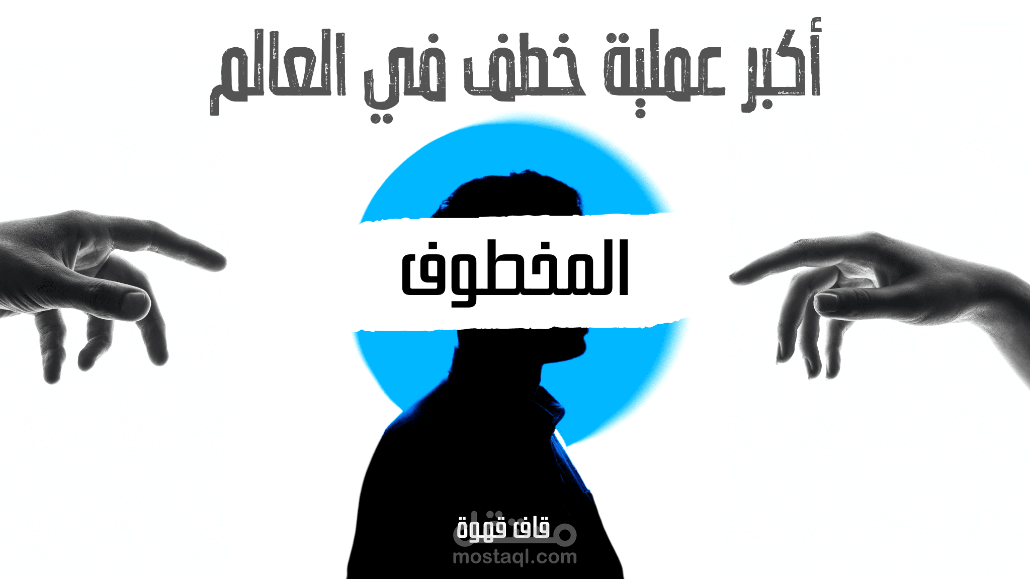 أنترو/ مقدمة تشويقية لفيلم وثائقي