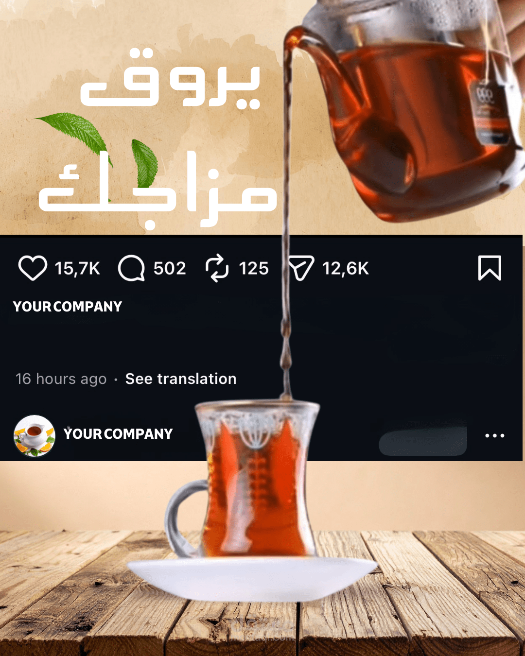 تصميم إعلان سوشيال ميديا إبداعي بأسلوب يحاكي واجهة إنستغرام لزيادة التفاعل