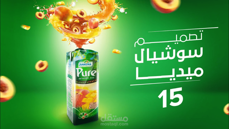 تصميم إعلانات سوشيال ميديا  باحترافية عالية