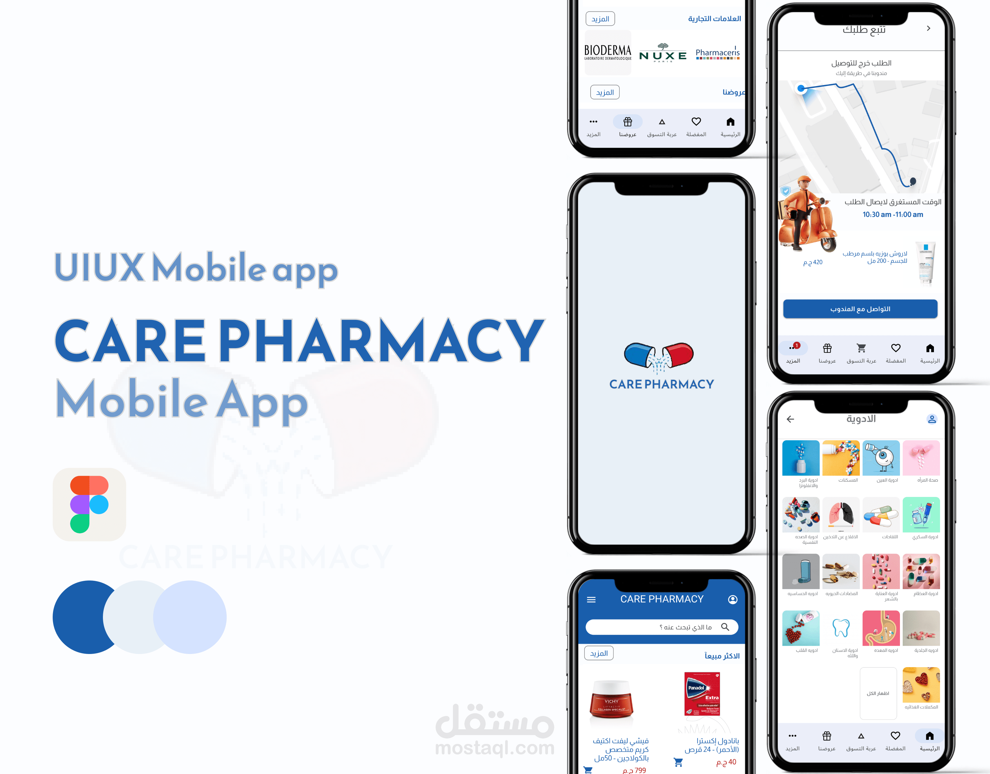 UI UX Mobile app design تصميم تطبيق صيدلية