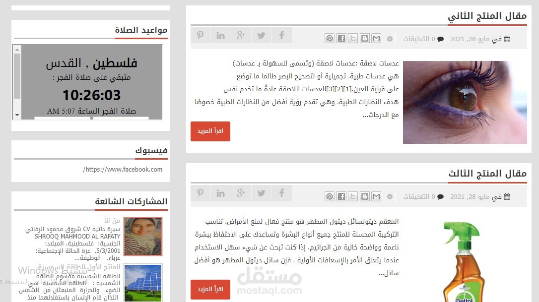 بلوجر