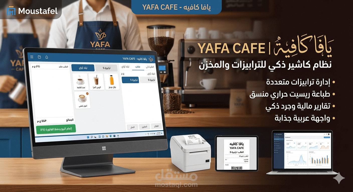 كاشير العمر