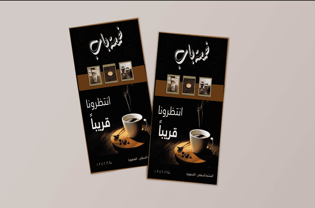 تصميم فلاير
