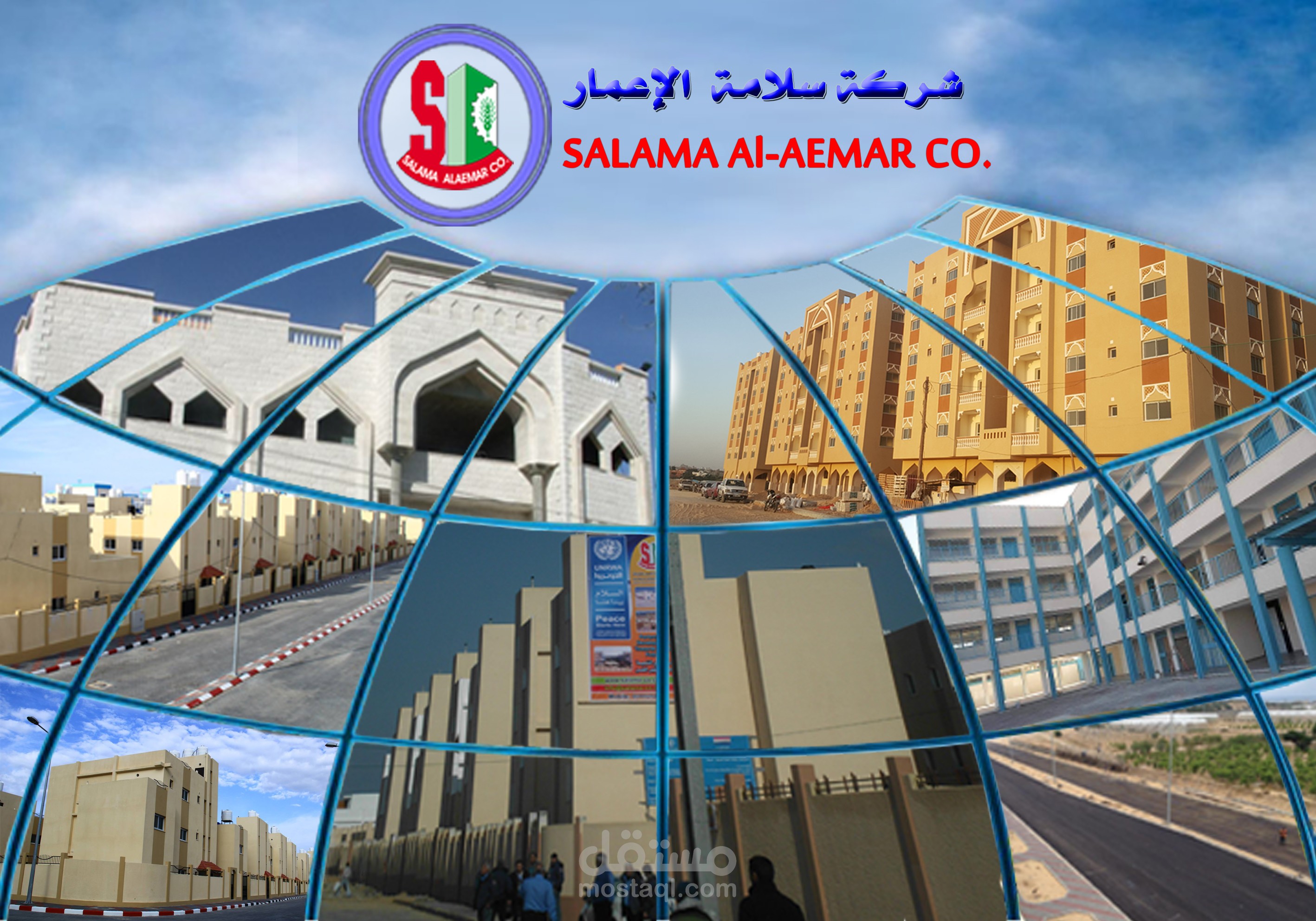 تصميم بوستر " بروفايل مشاريع شركة سلامة الاعمار "