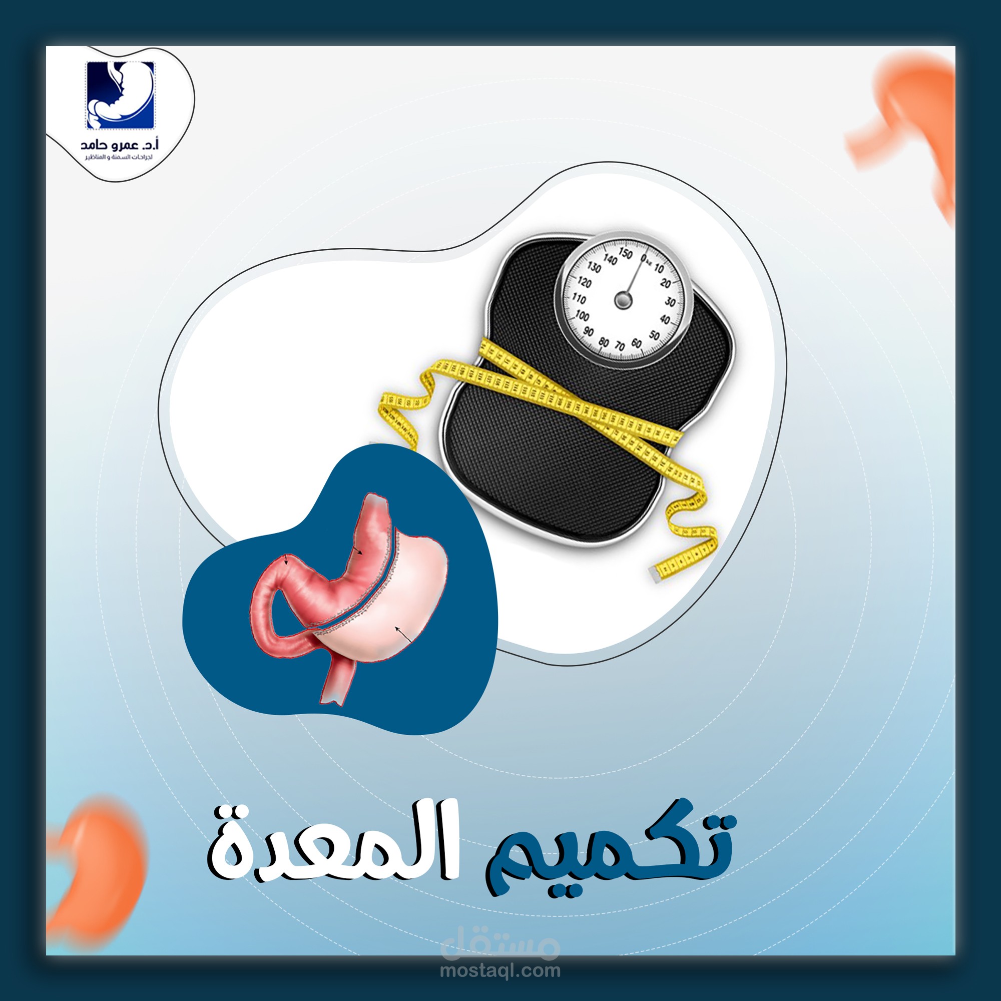 تصميم سوشيال ميديا لدكتور